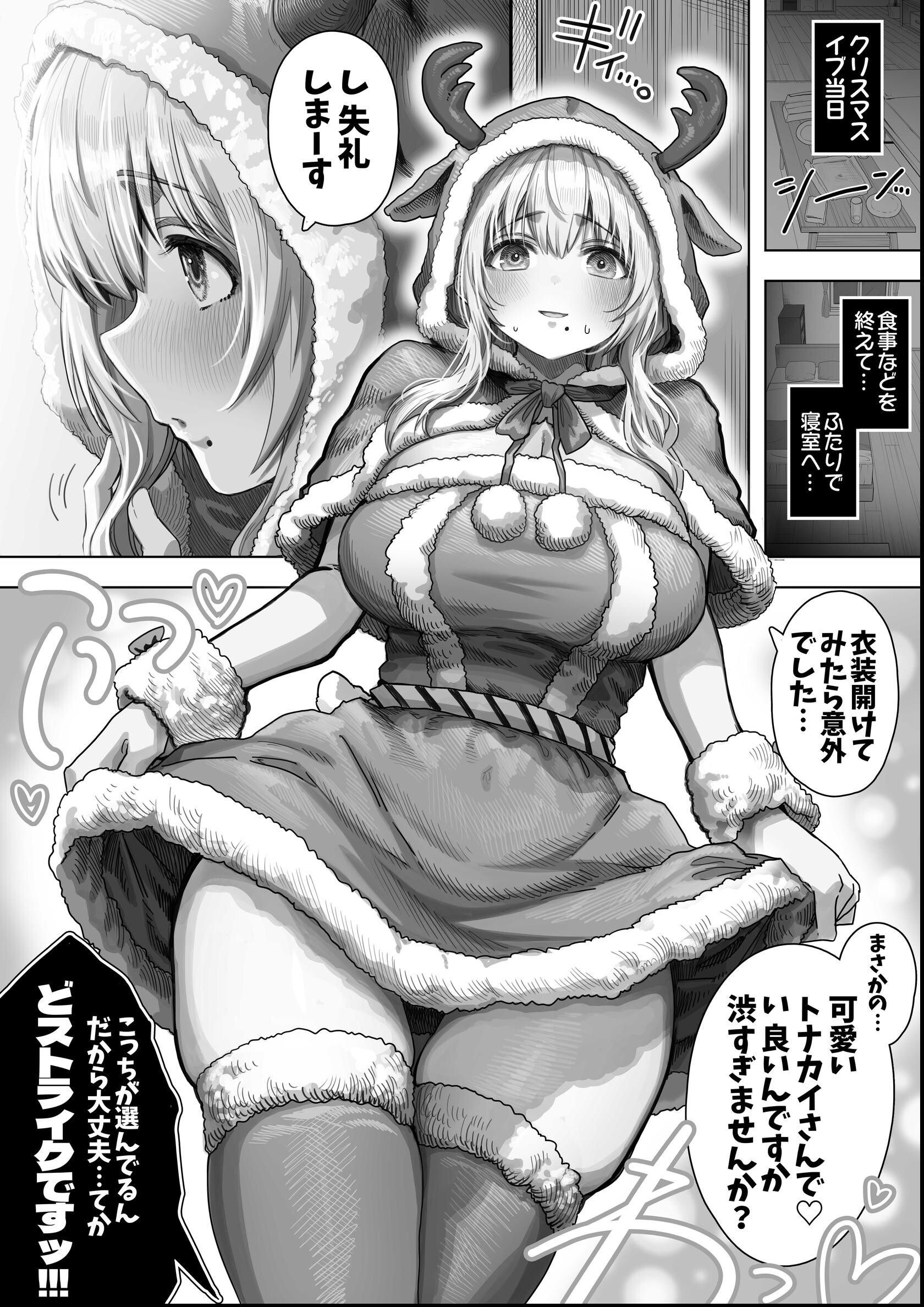 試し読み 10ページ