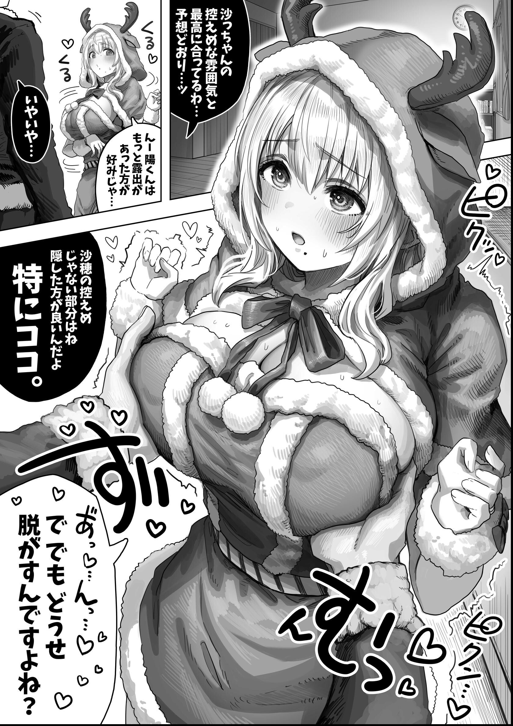 試し読み 11ページ