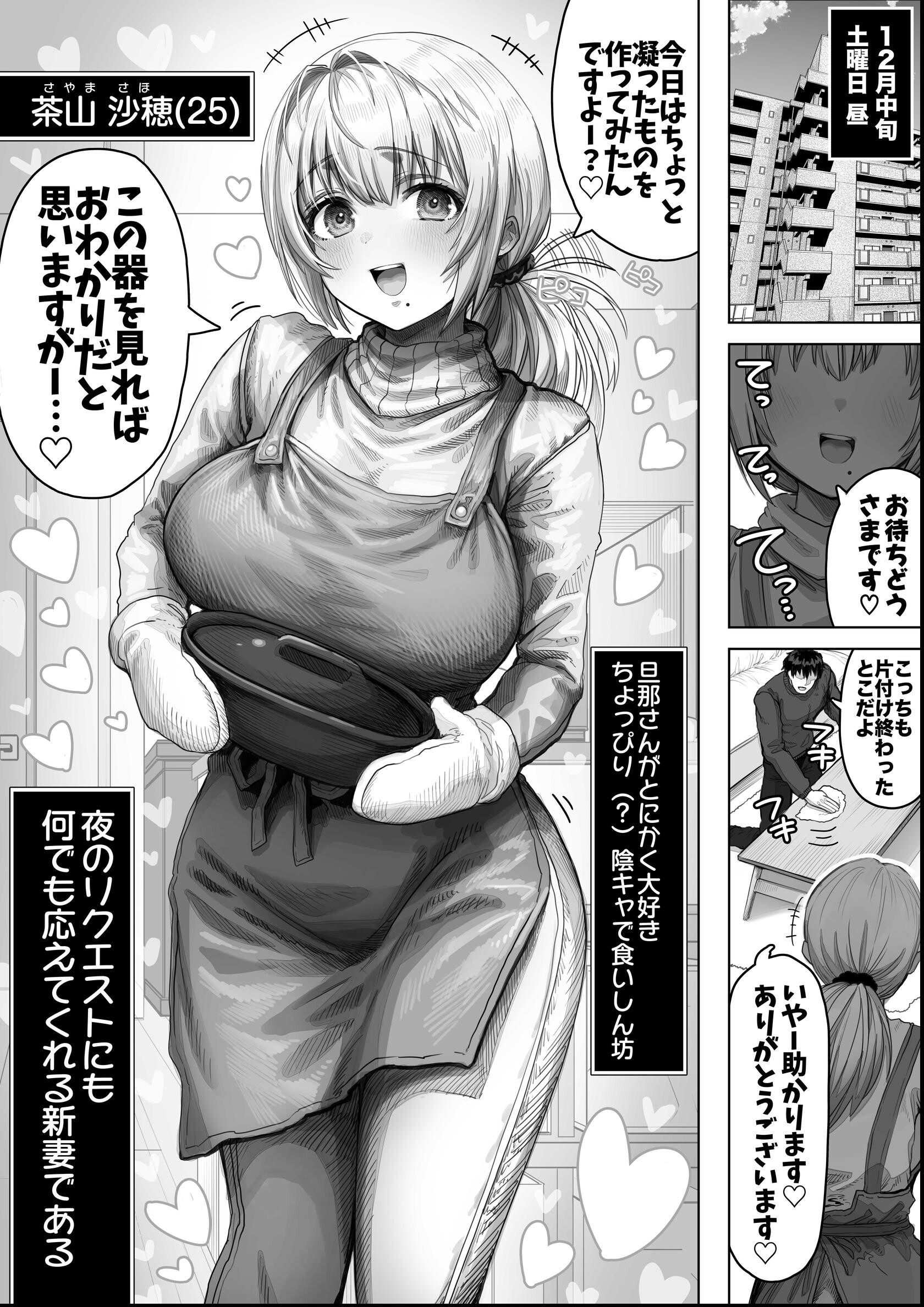 試し読み 5ページ