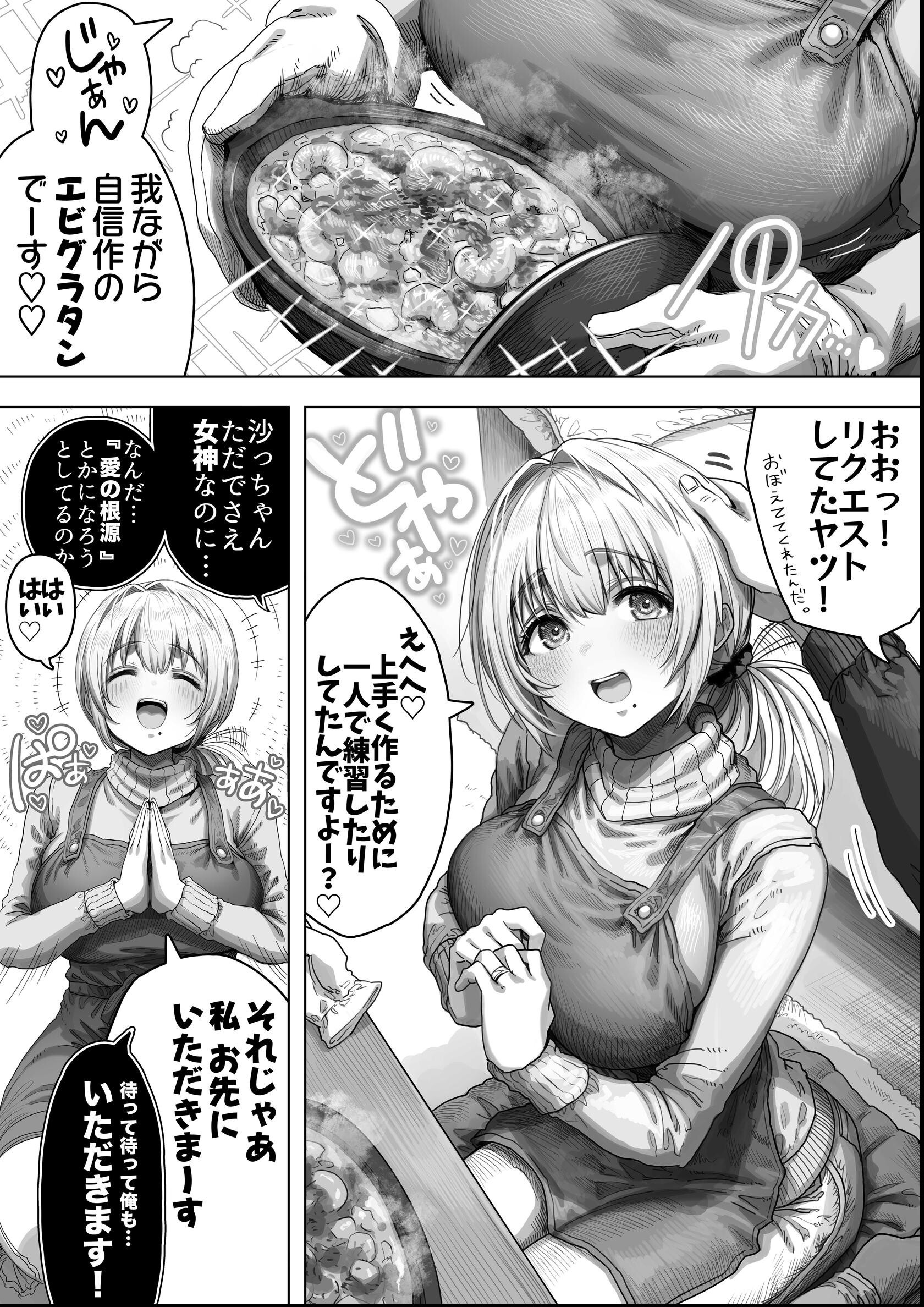 試し読み 6ページ