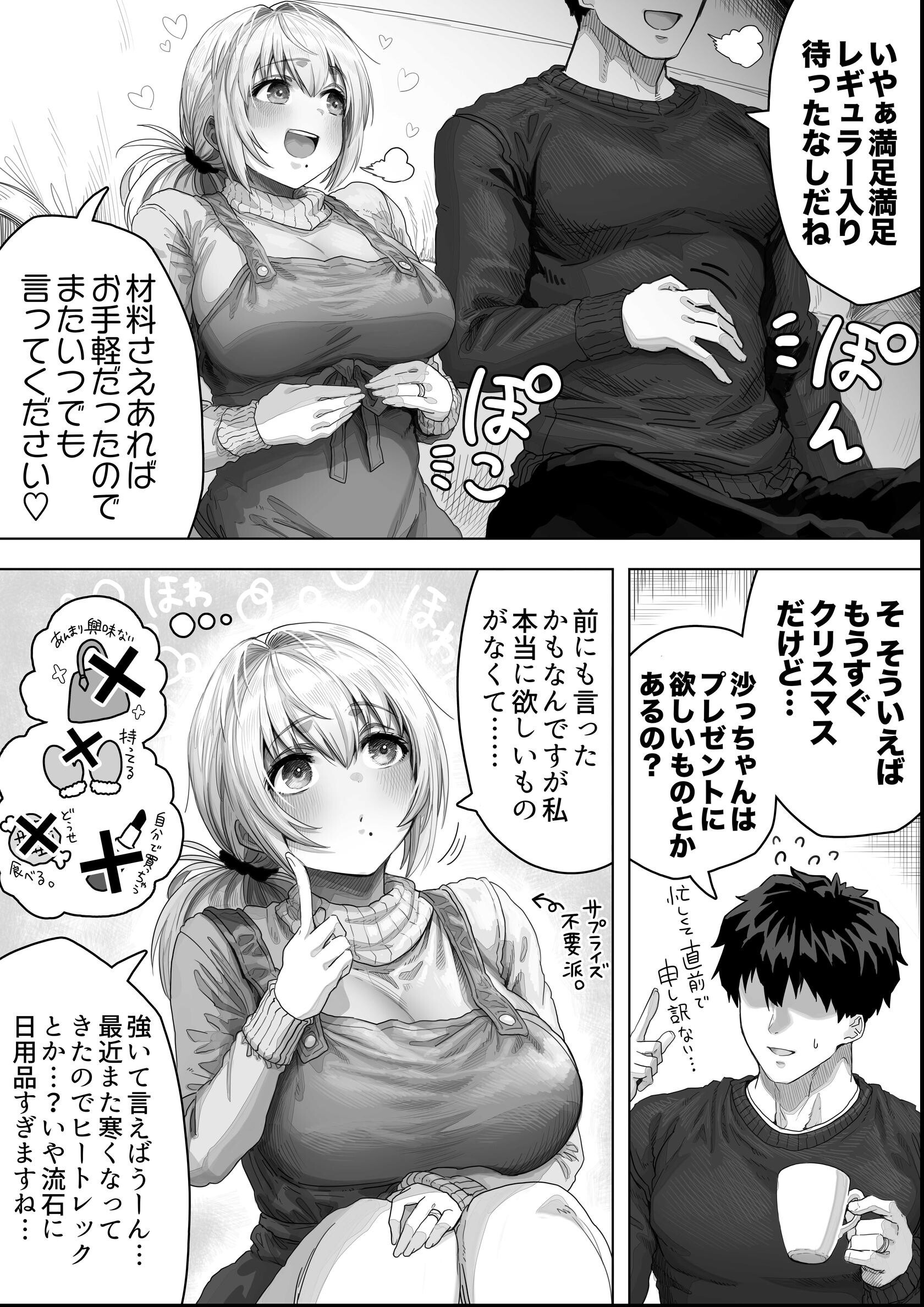 試し読み 7ページ