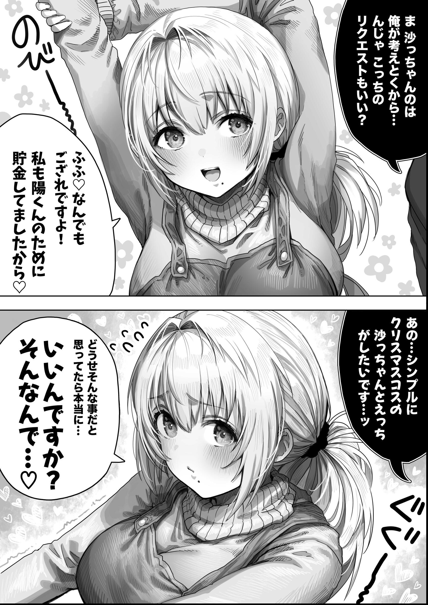 試し読み 9ページ