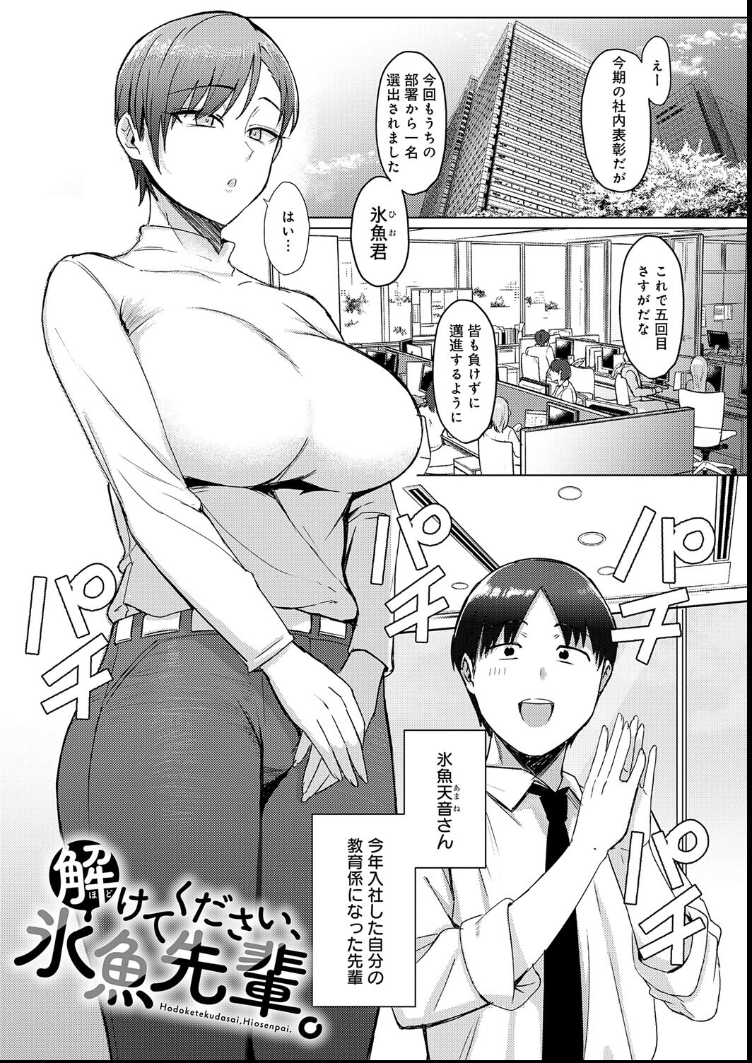 試し読み 13ページ