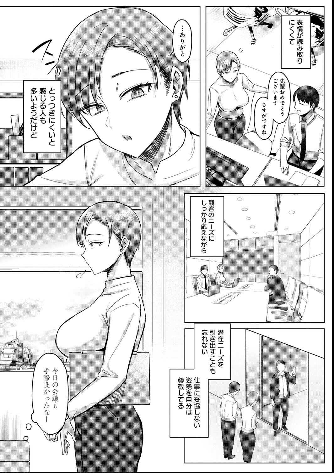 試し読み 14ページ