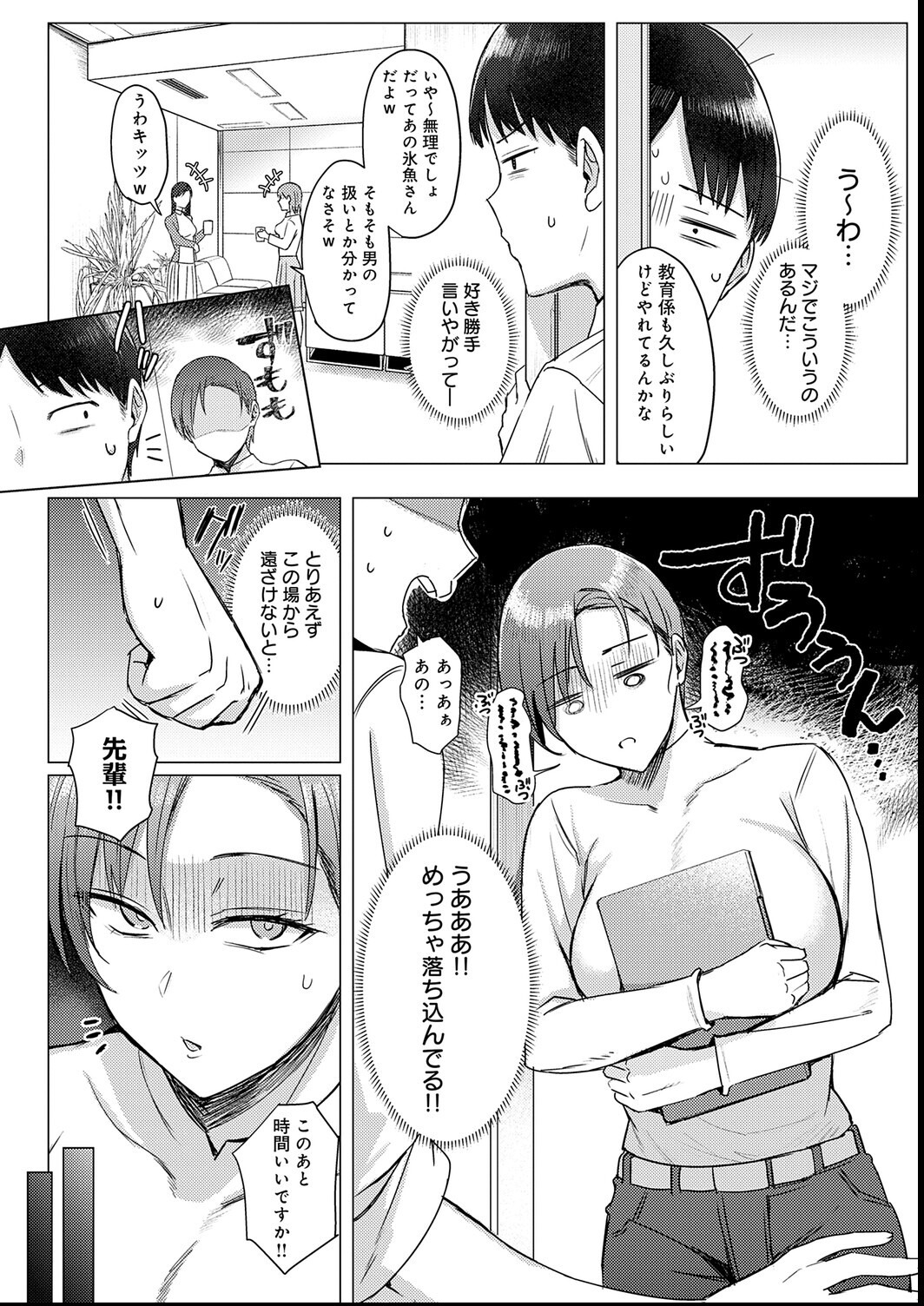 試し読み 16ページ
