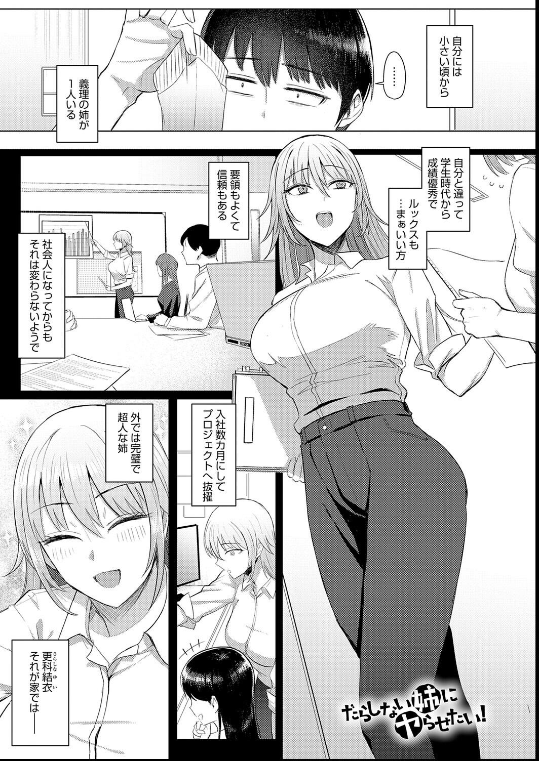 試し読み 17ページ