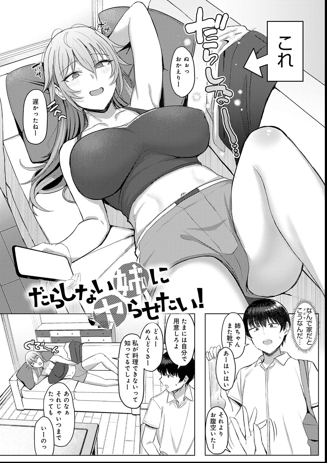 試し読み 18ページ