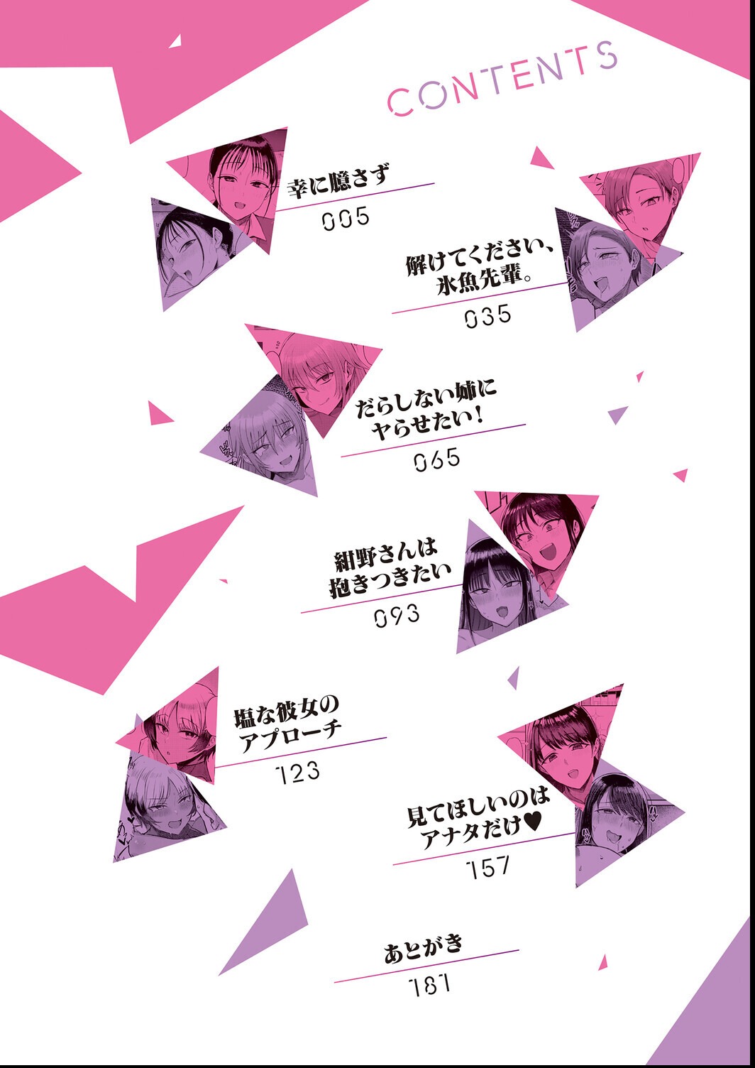 試し読み 2ページ
