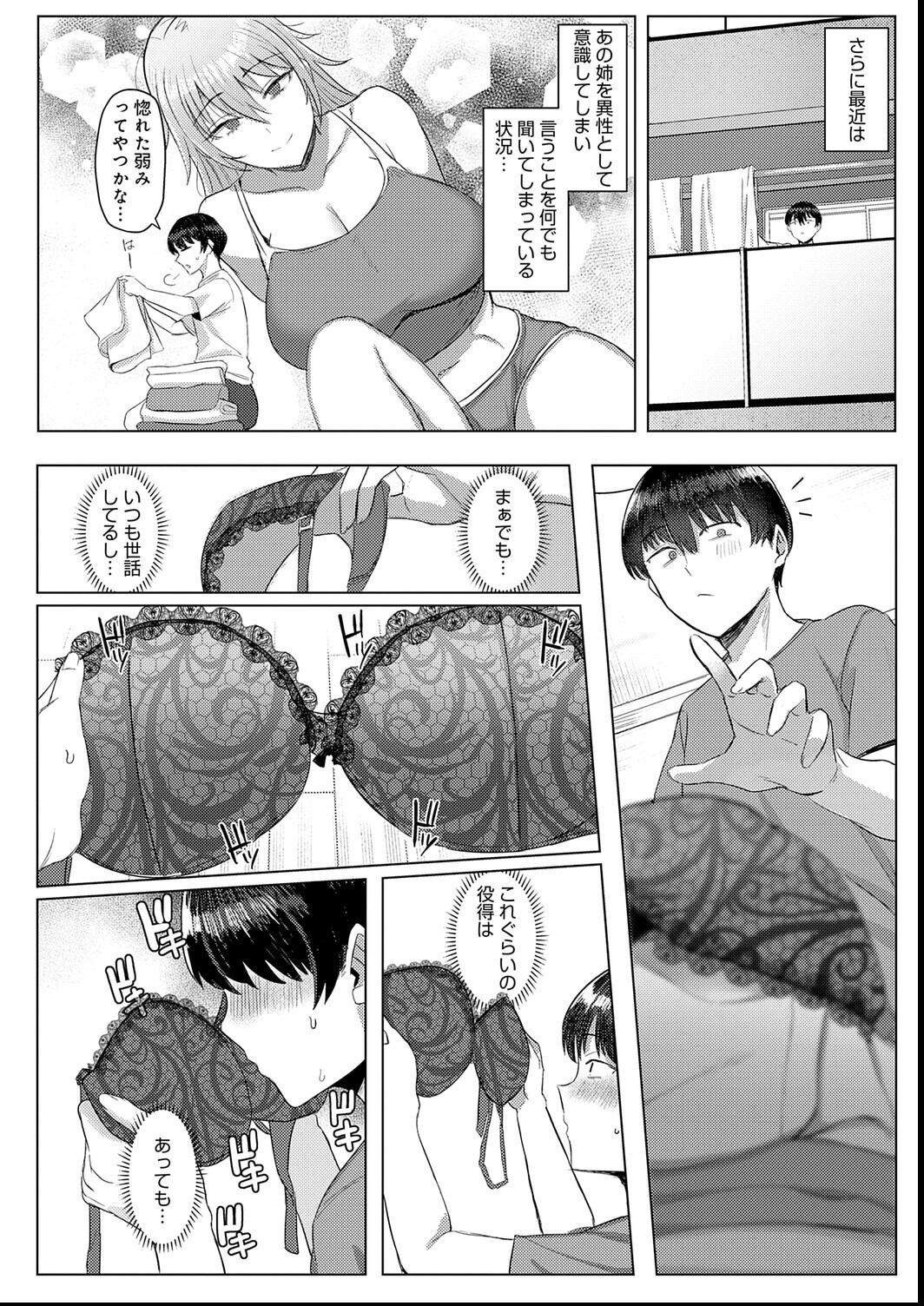 試し読み 20ページ