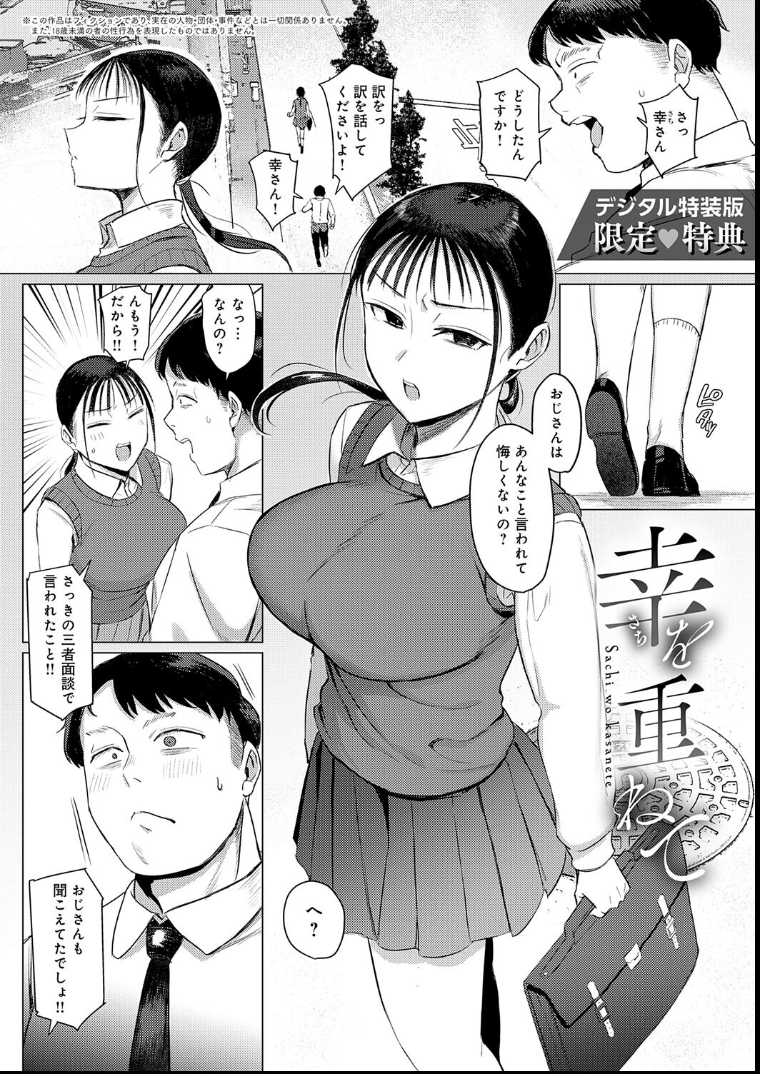 試し読み 24ページ