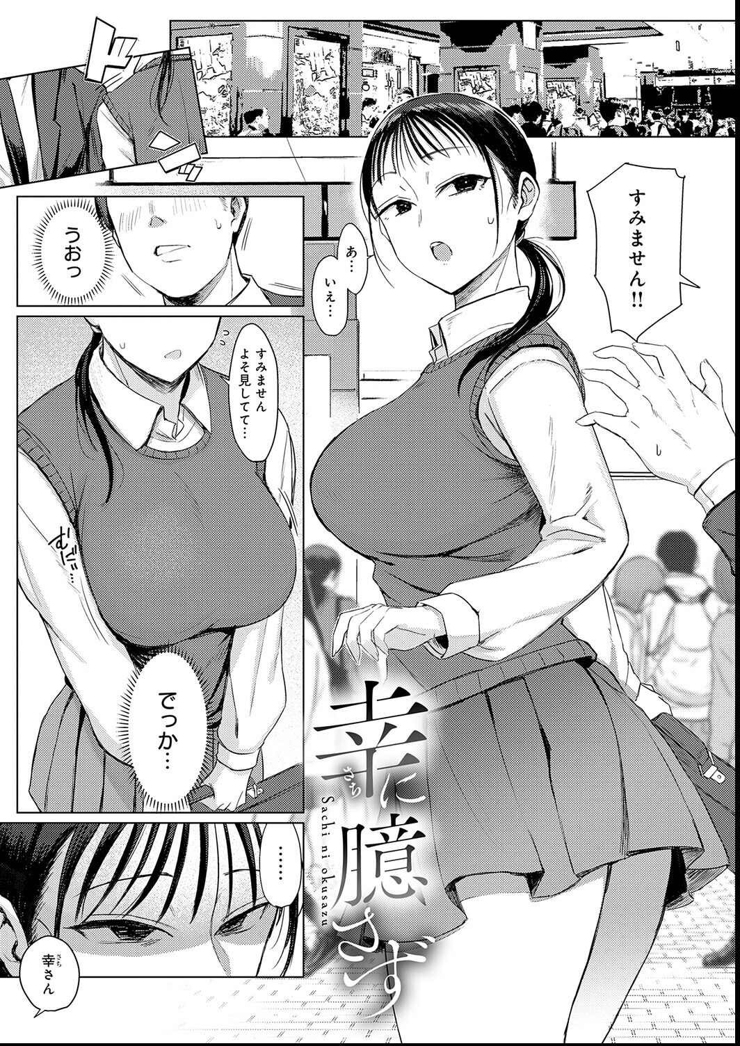 試し読み 3ページ
