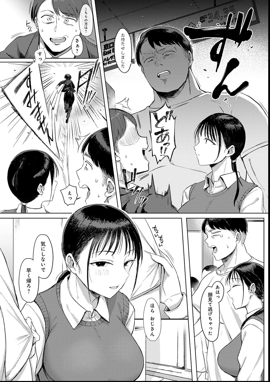 試し読み 4ページ