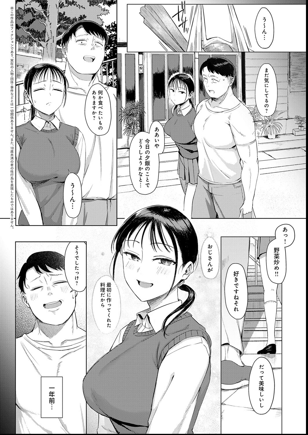 試し読み 5ページ