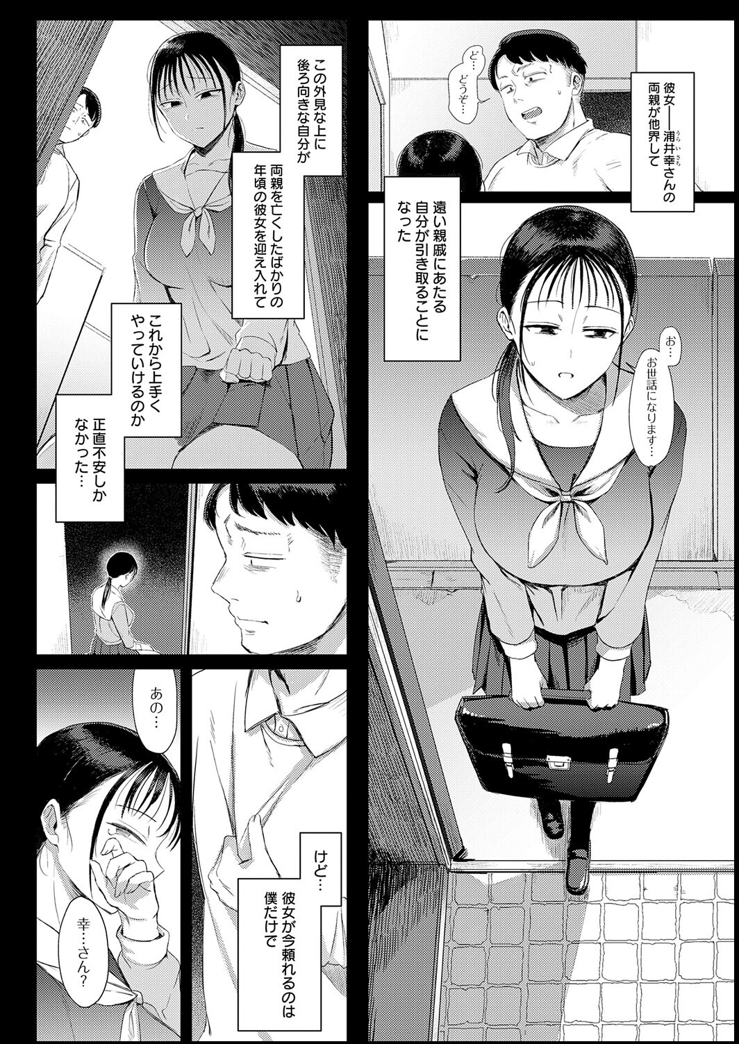 試し読み 6ページ