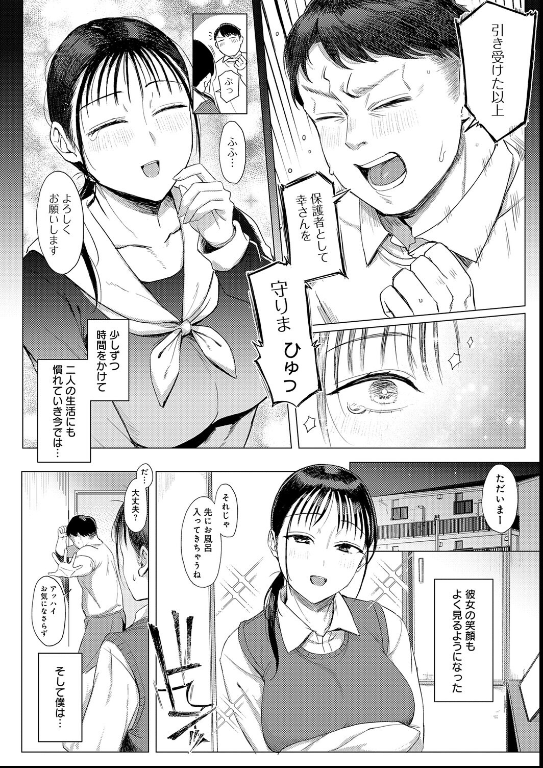 試し読み 8ページ