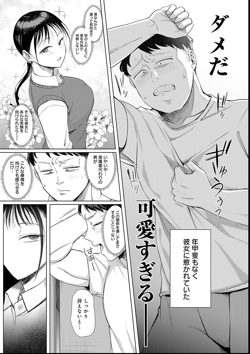試し読み 9ページ