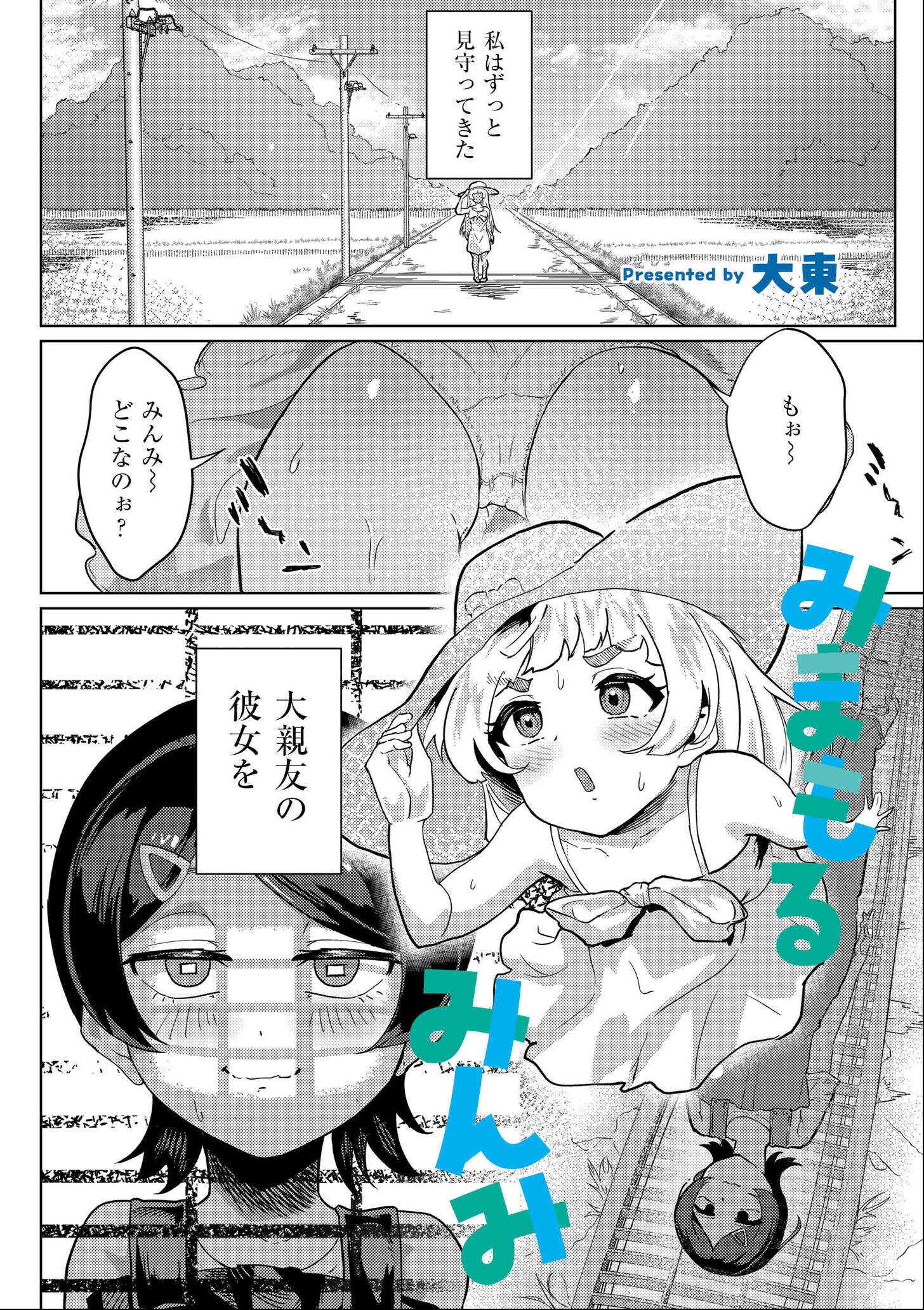 試し読み 1ページ