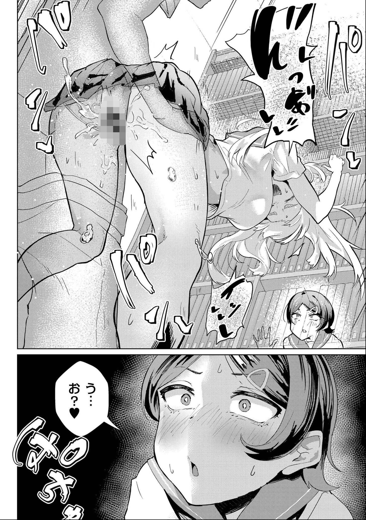 試し読み 10ページ