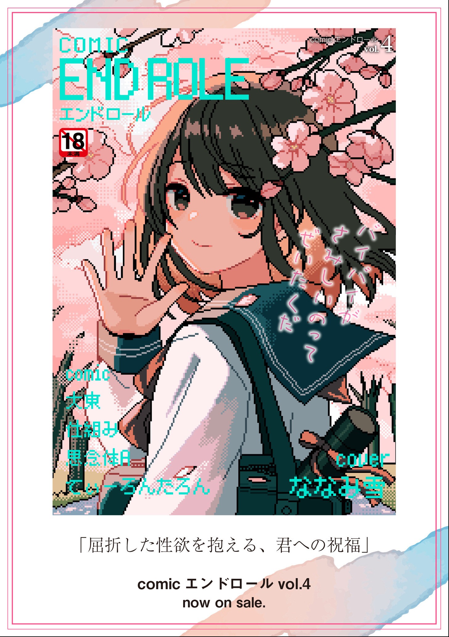 試し読み 11ページ