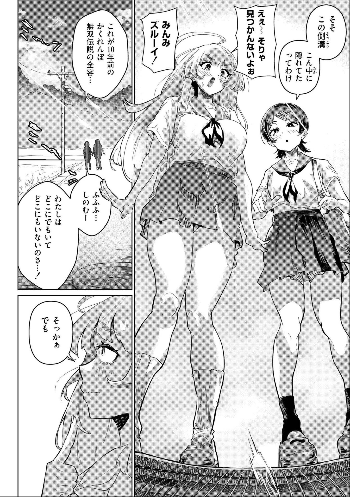 試し読み 2ページ