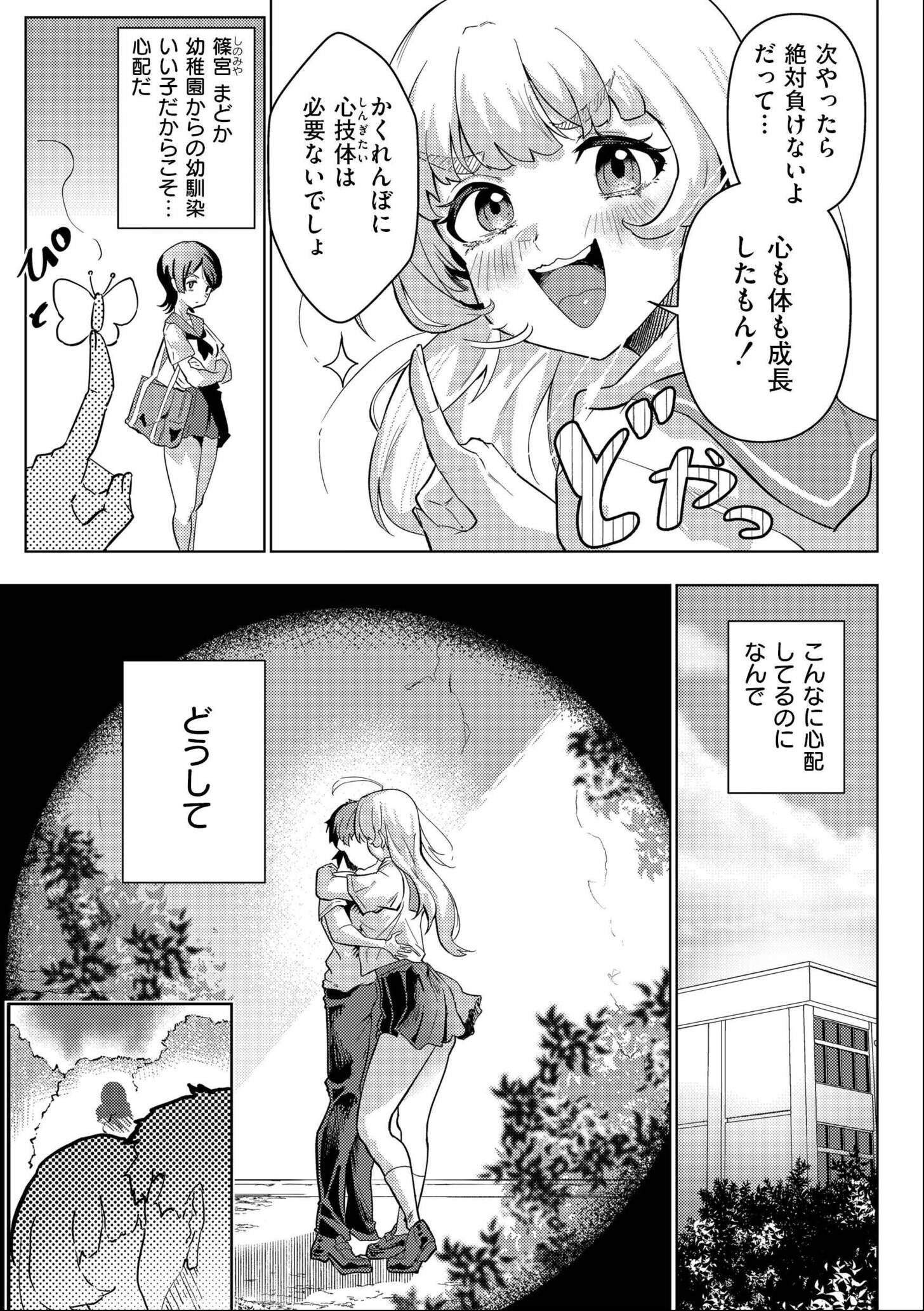 試し読み 3ページ