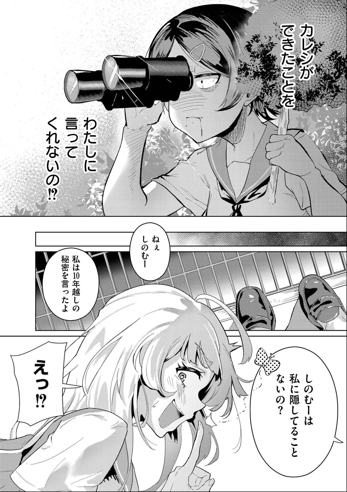 試し読み 4ページ