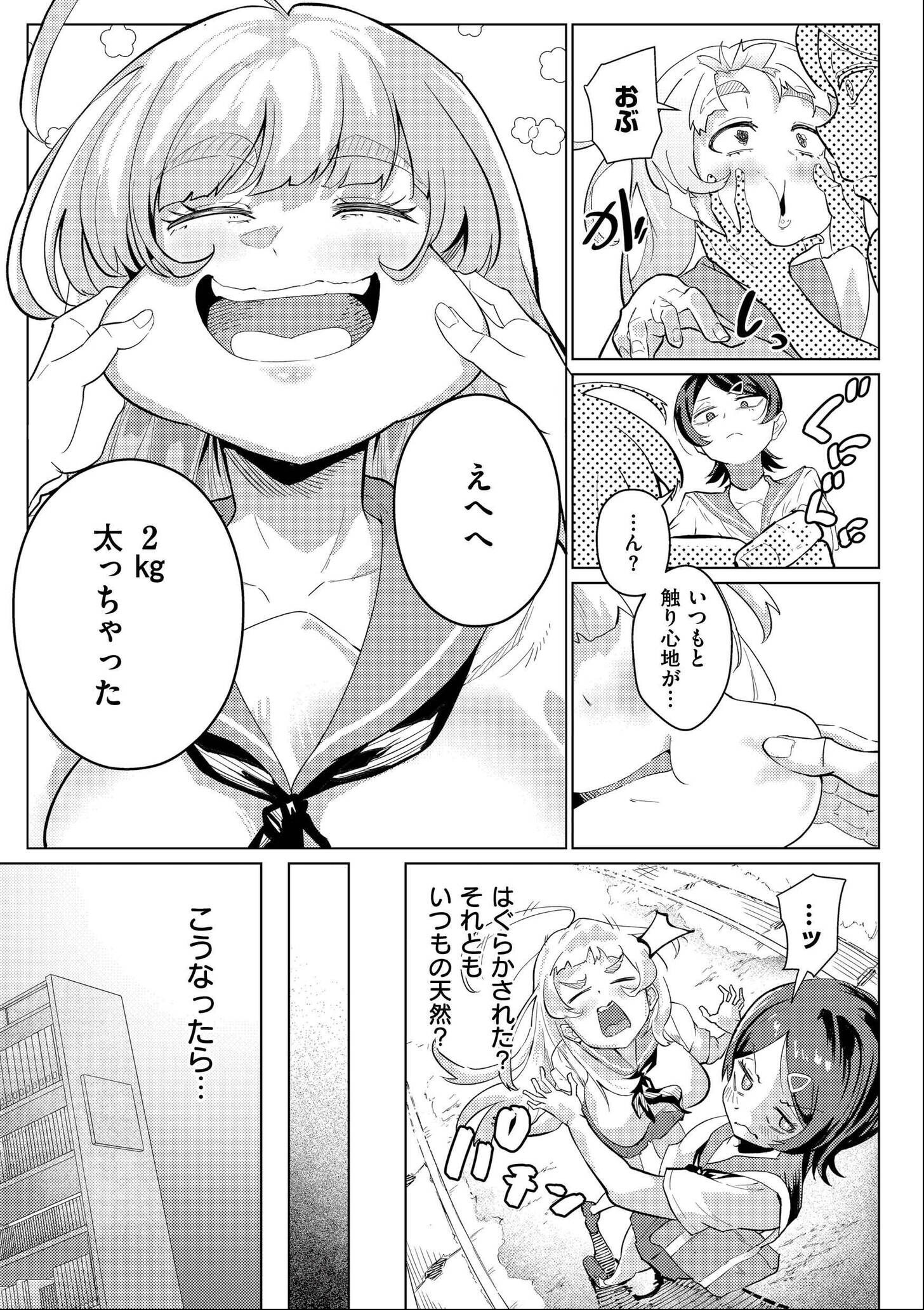 試し読み 5ページ