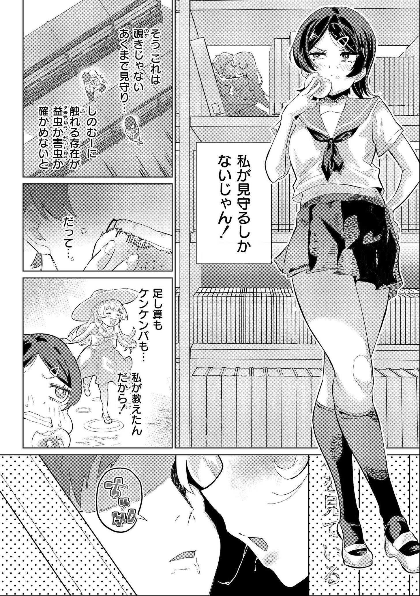 試し読み 6ページ