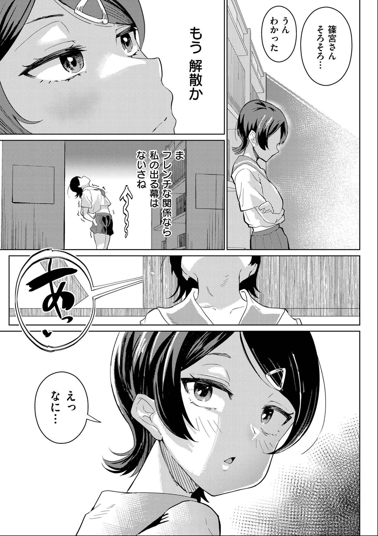 試し読み 7ページ
