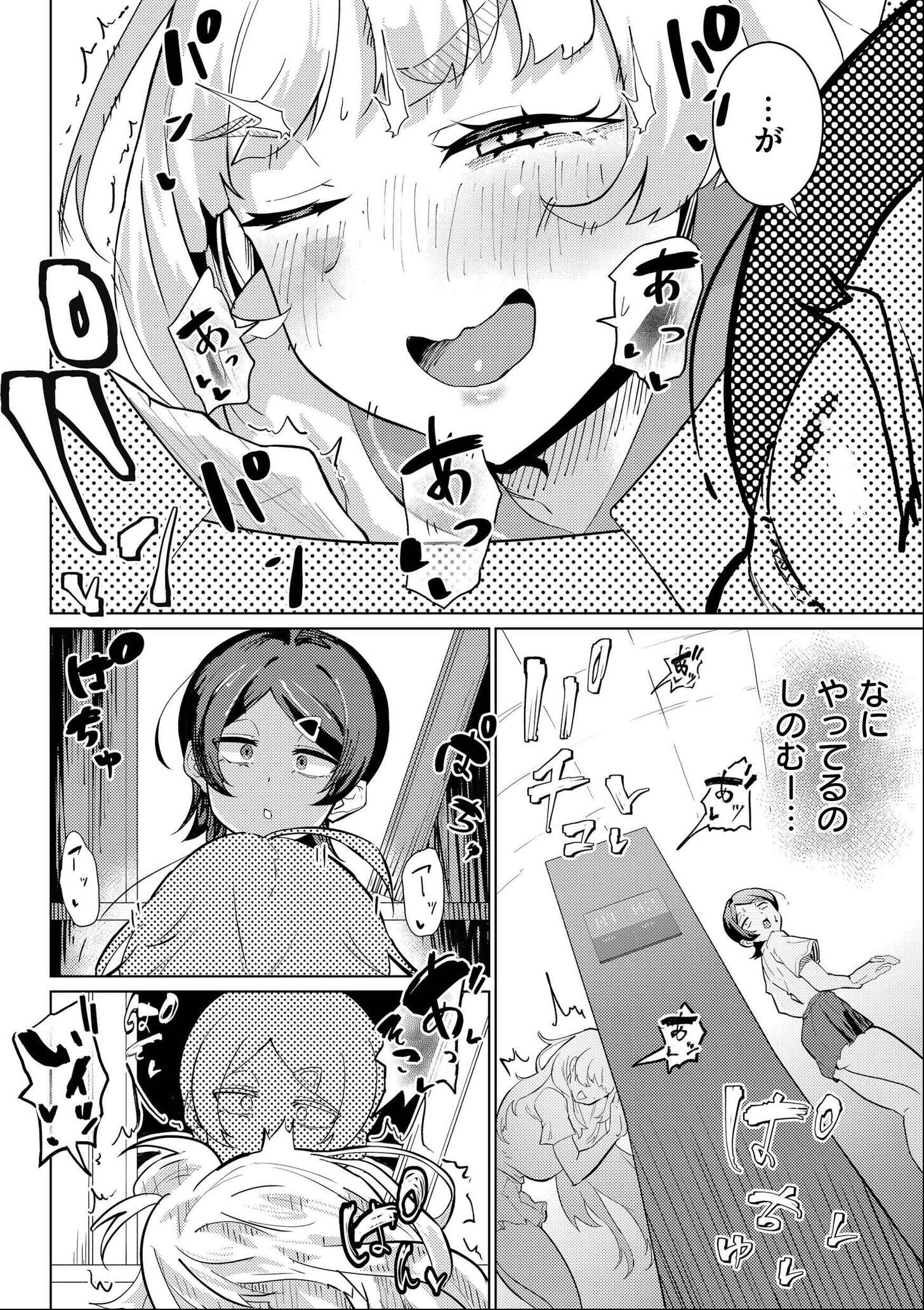 試し読み 8ページ