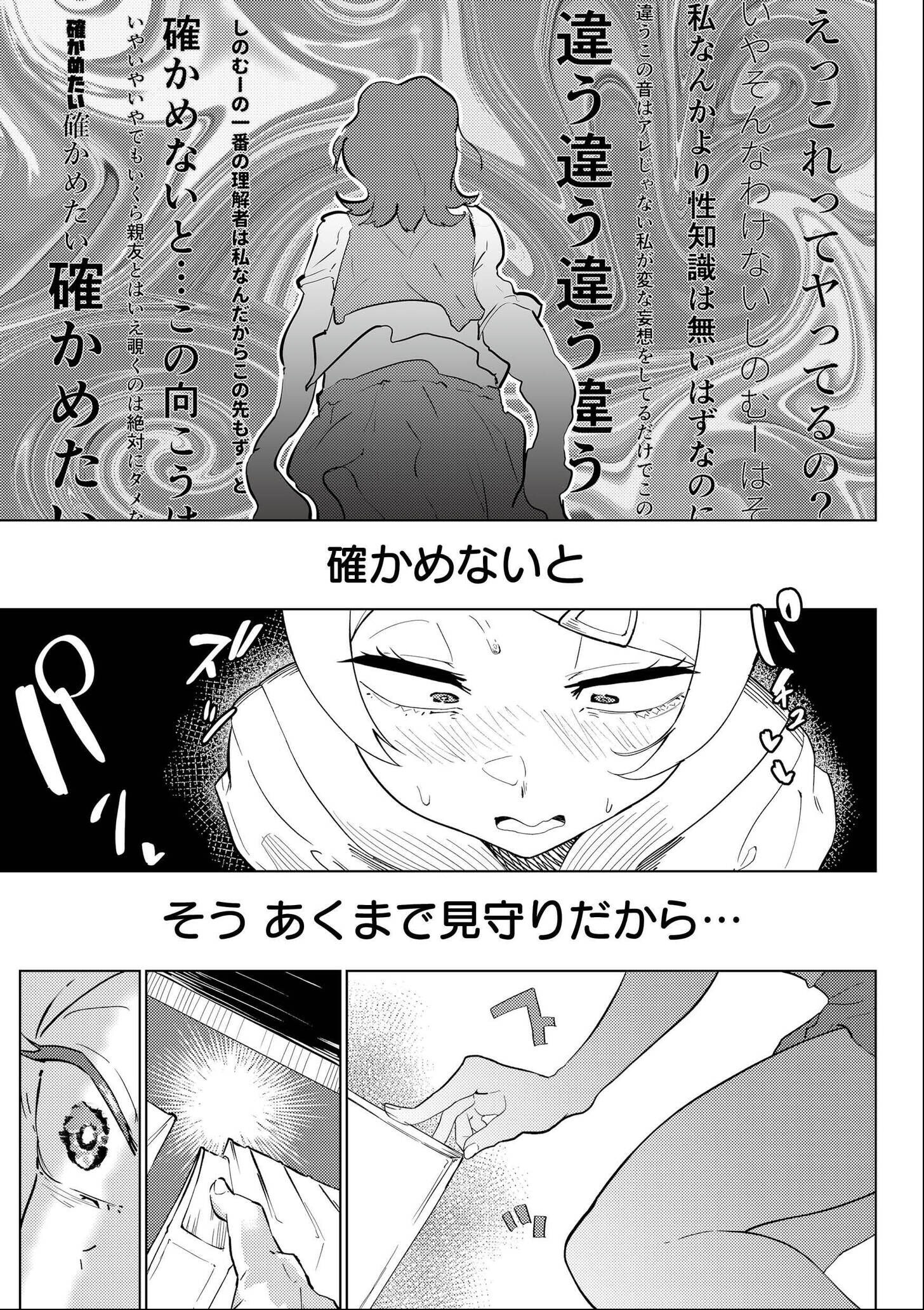 試し読み 9ページ