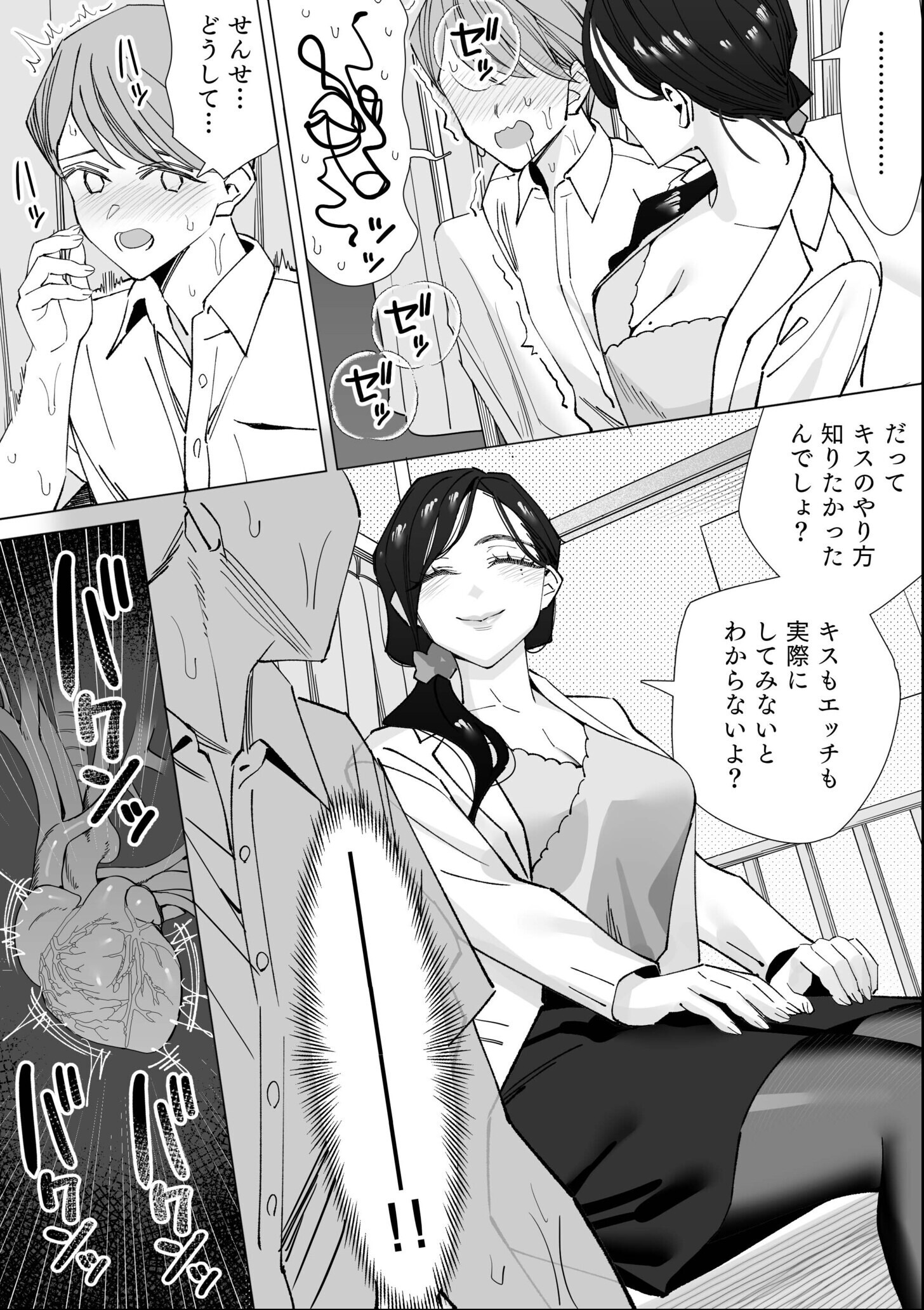 試し読み 11ページ