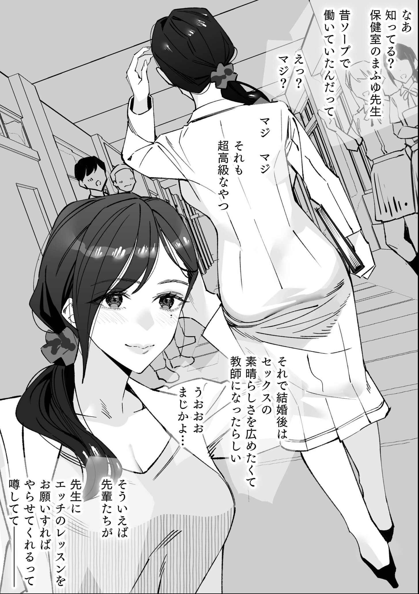 試し読み 2ページ