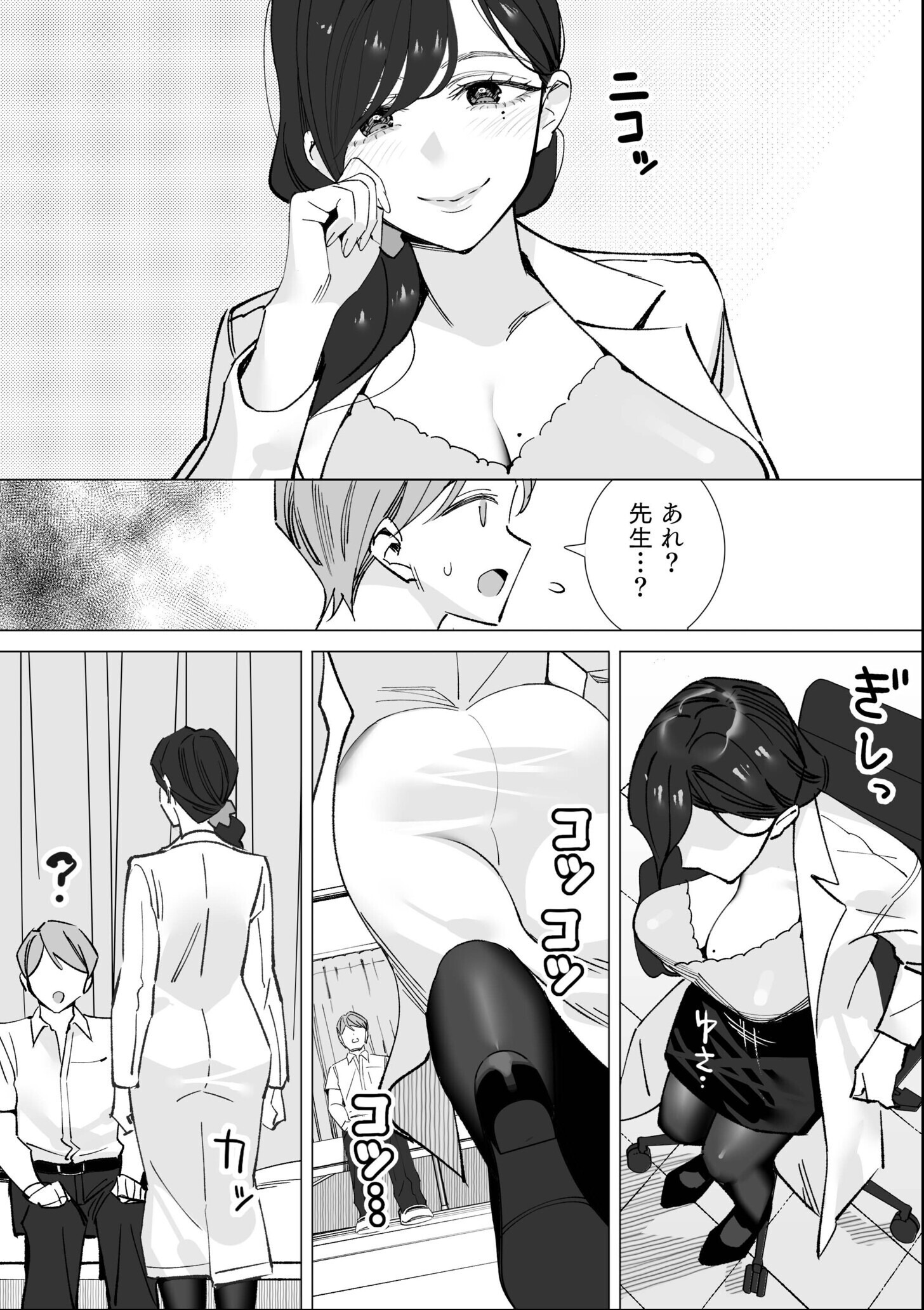 試し読み 7ページ