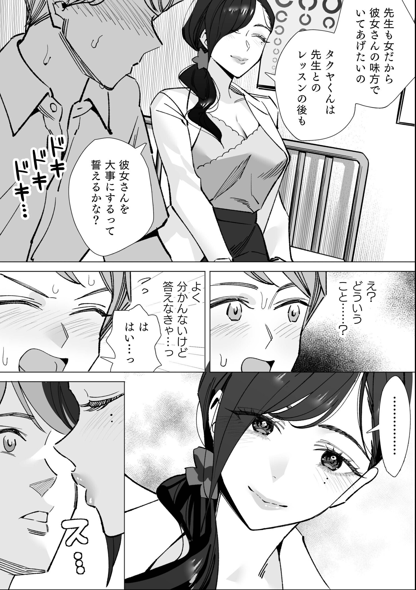 試し読み 9ページ