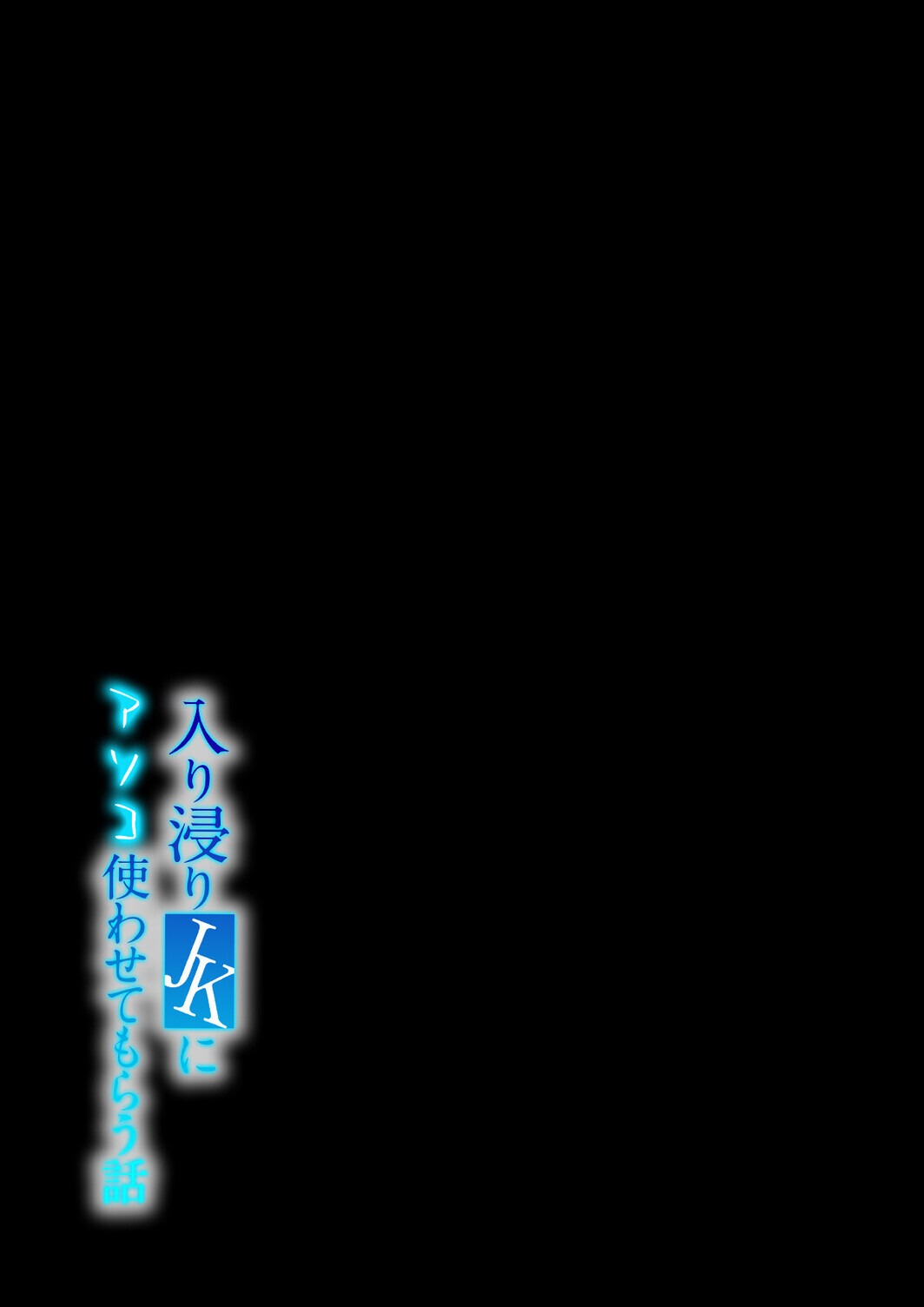 試し読み 2ページ