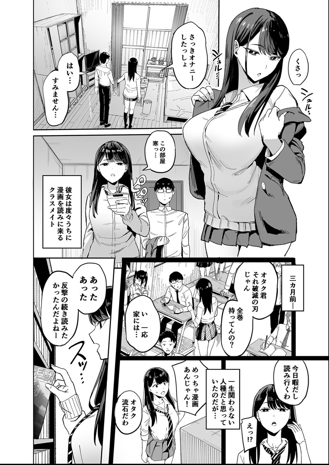 試し読み 4ページ