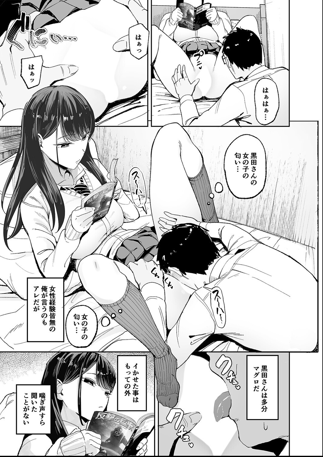 試し読み 7ページ