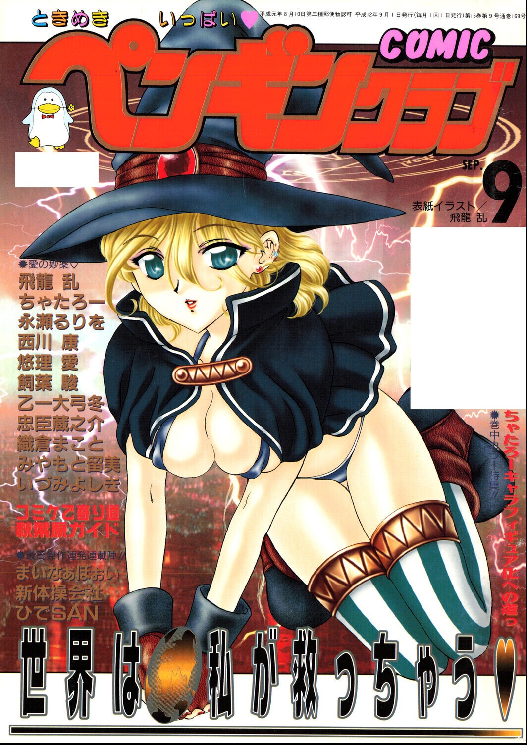 試し読み 1ページ