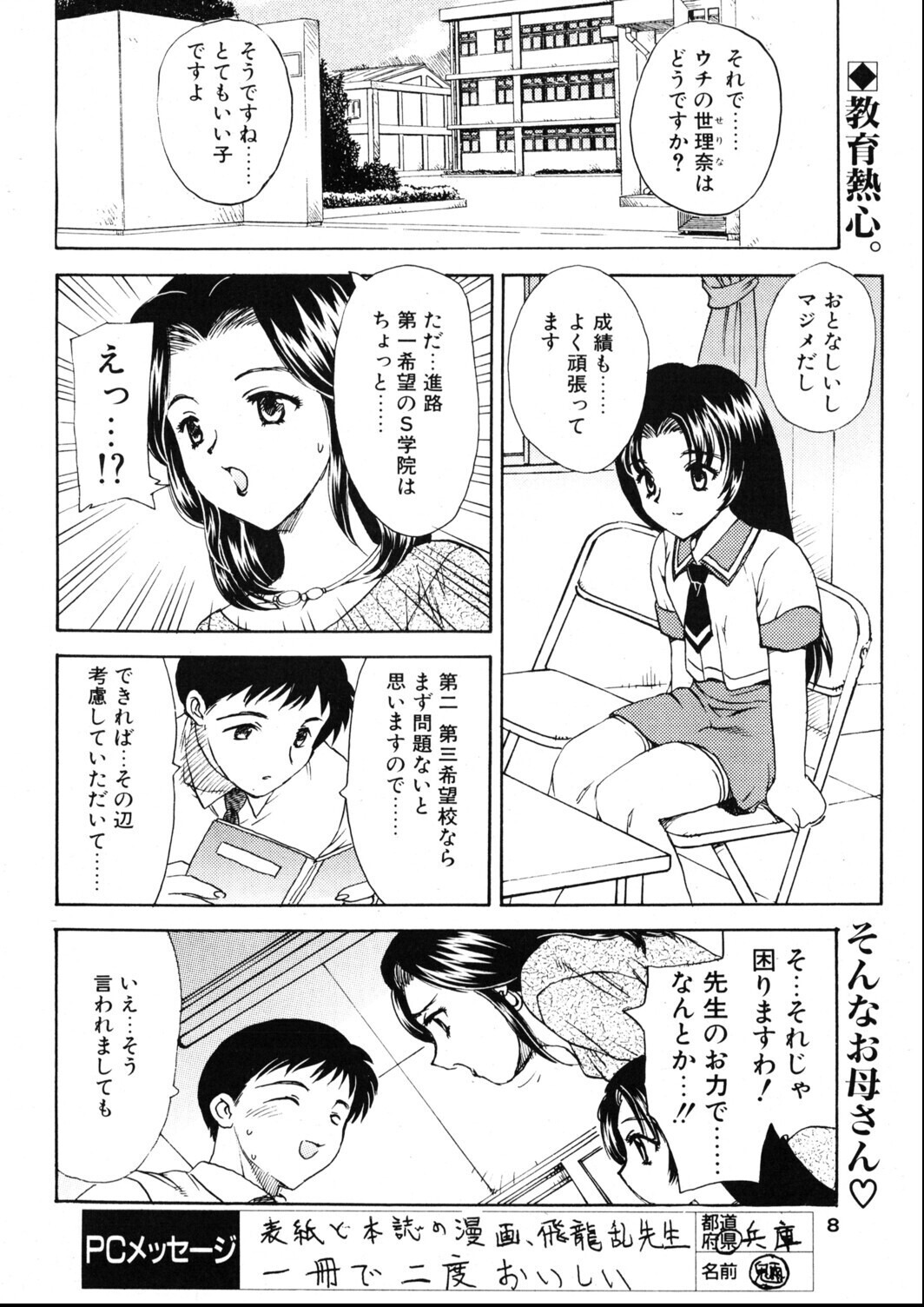 試し読み 4ページ
