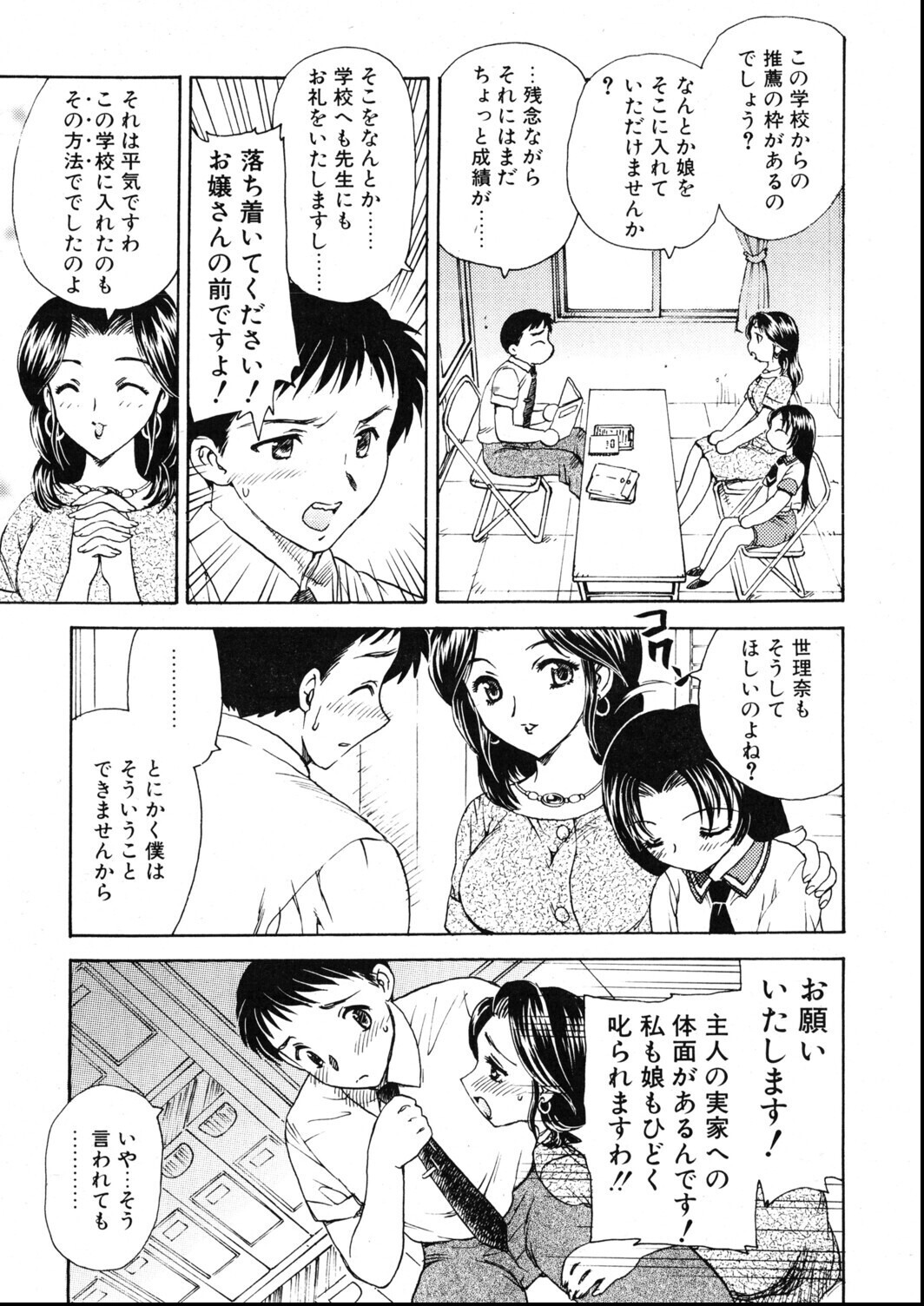 試し読み 5ページ