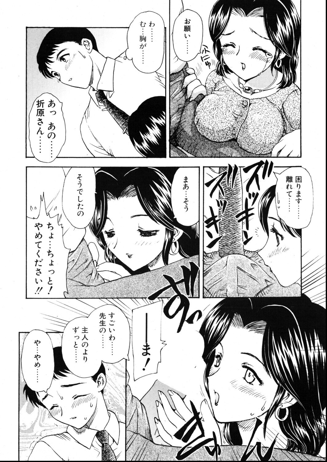 試し読み 6ページ
