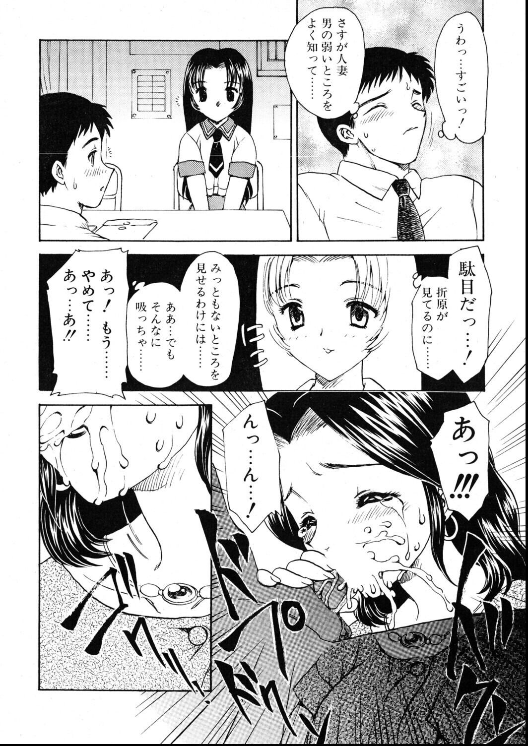 試し読み 8ページ