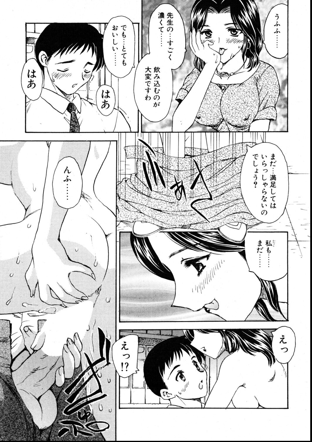 試し読み 9ページ