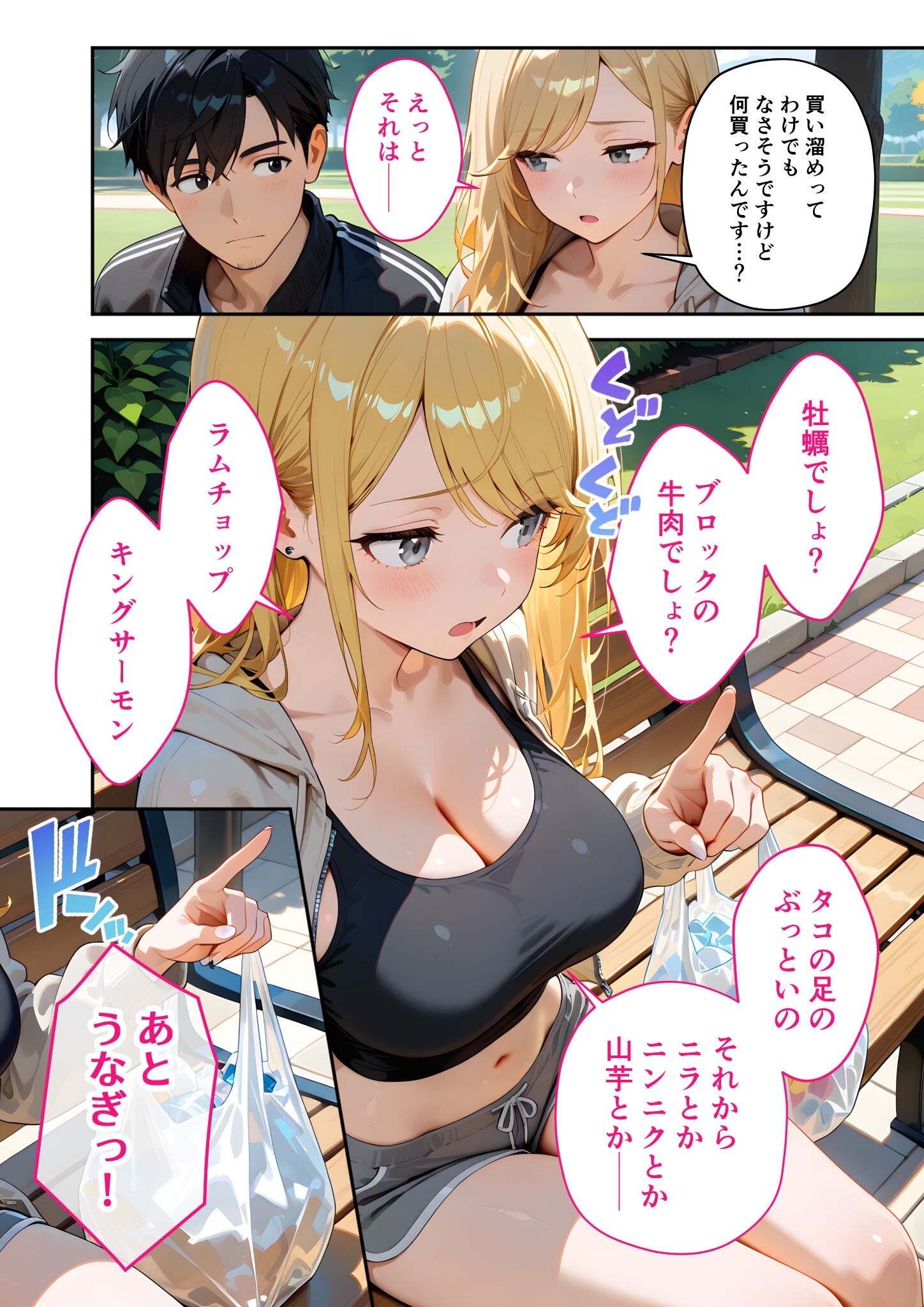 試し読み 10ページ