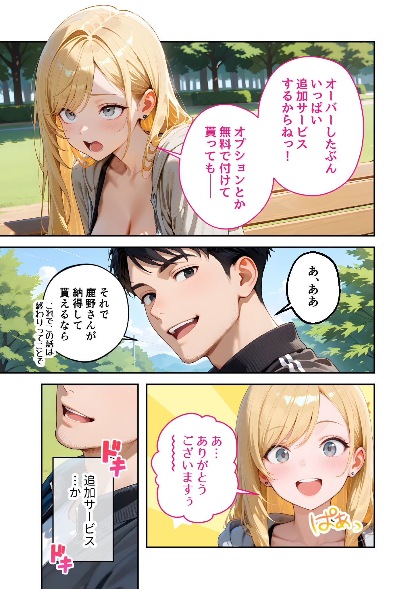 試し読み 15ページ