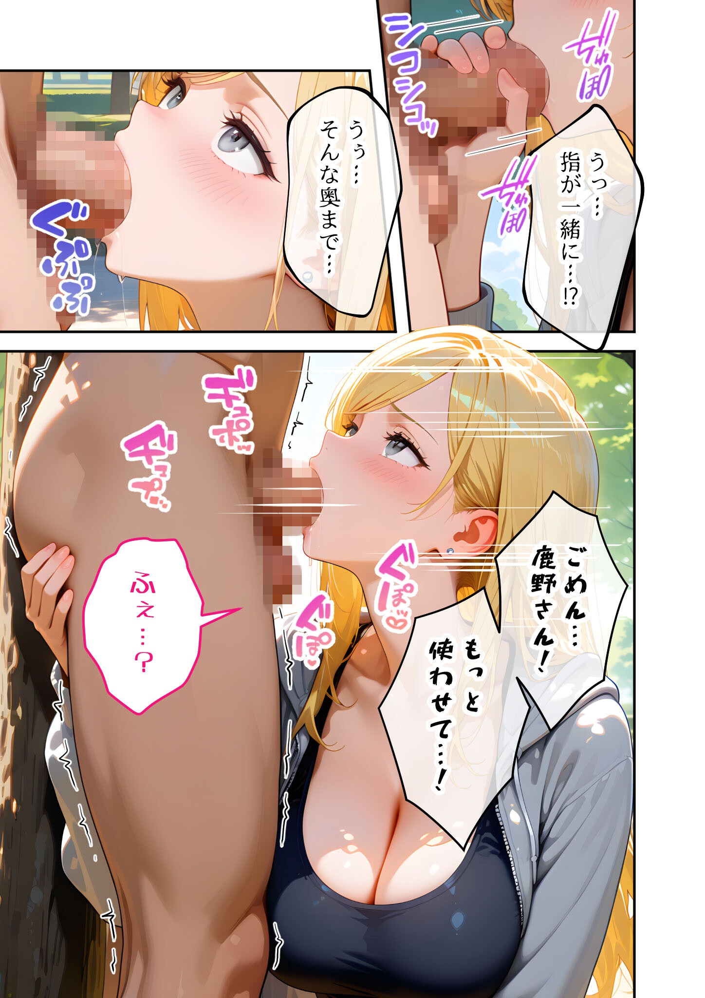 試し読み 21ページ
