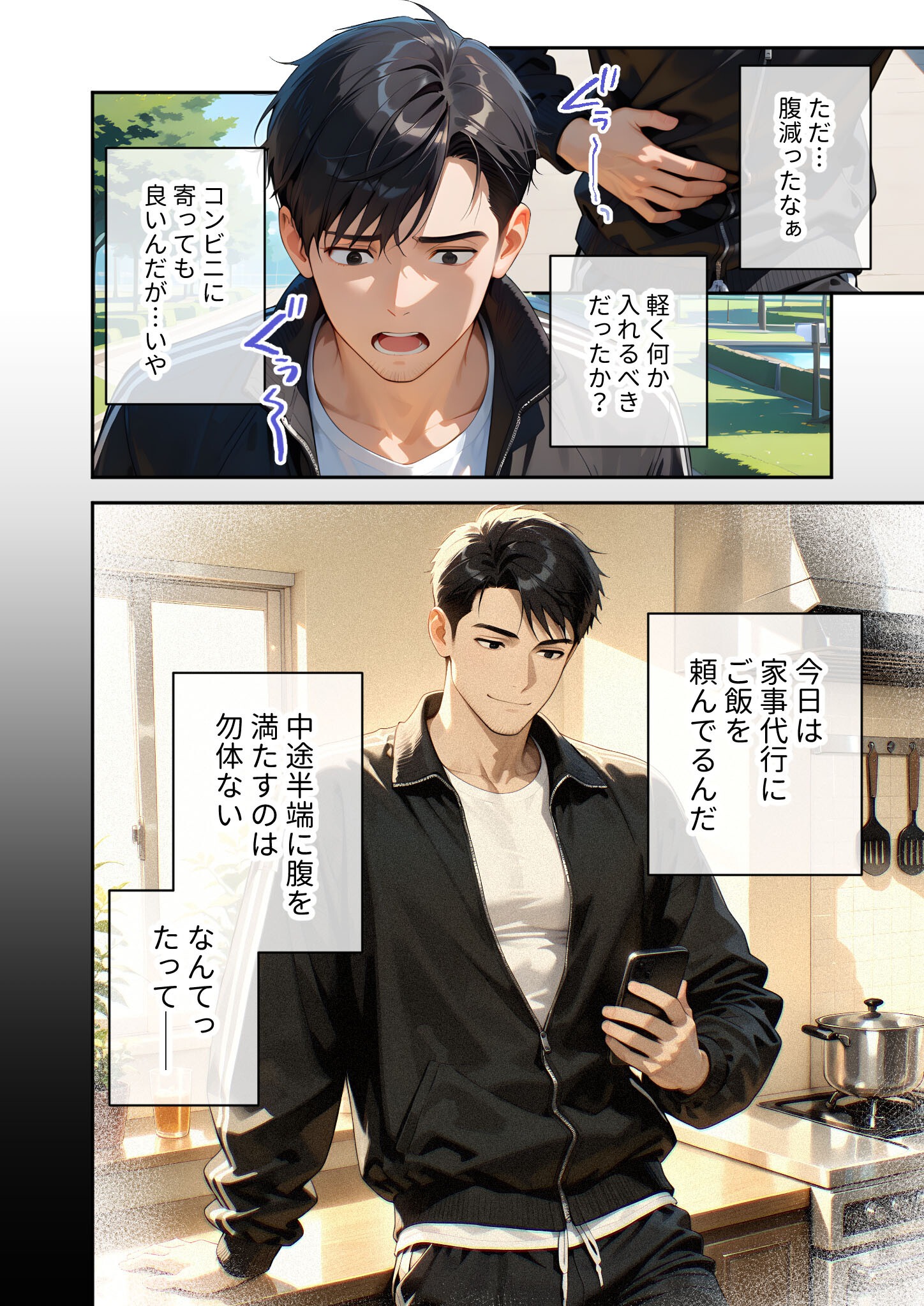試し読み 4ページ