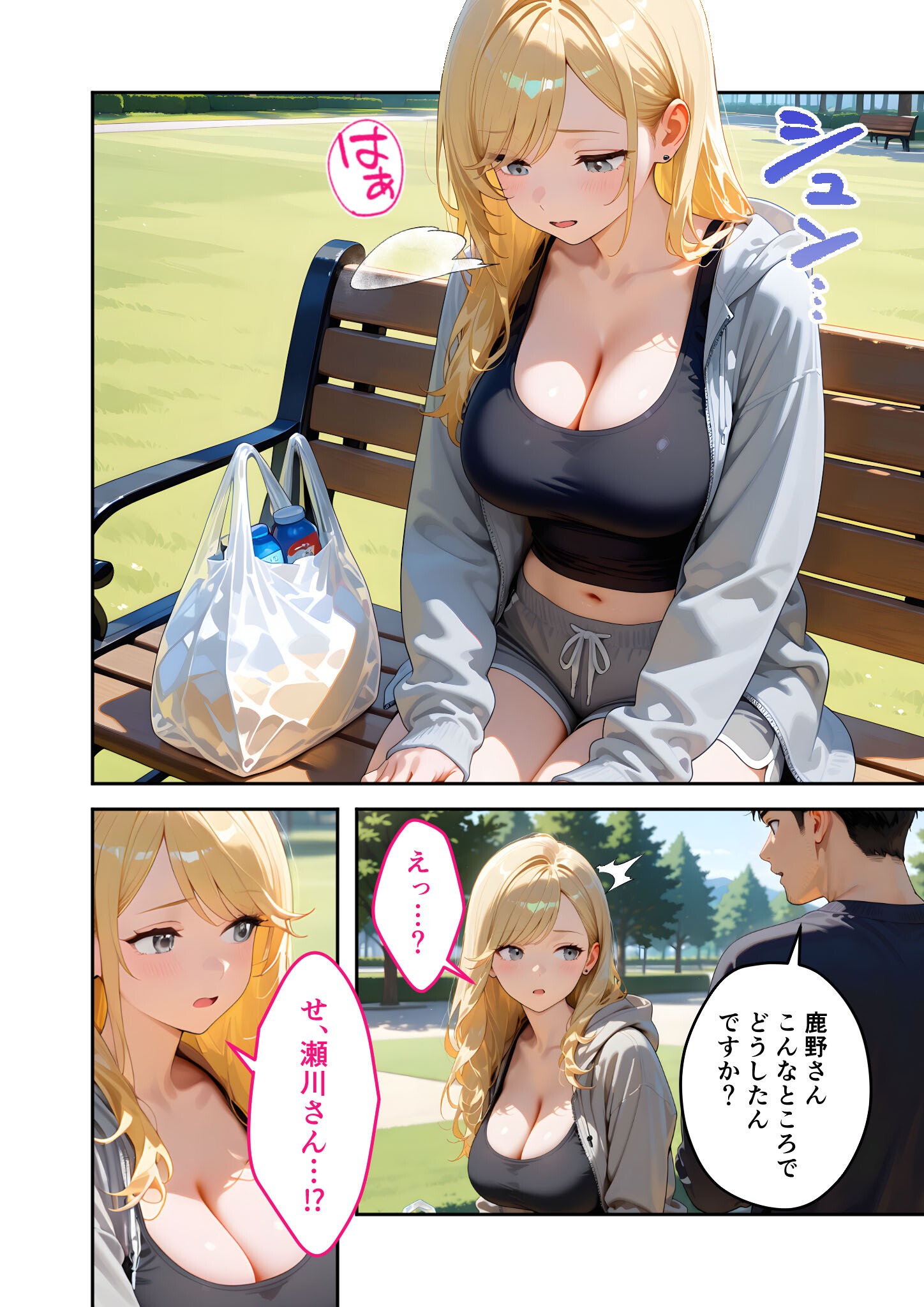 試し読み 6ページ