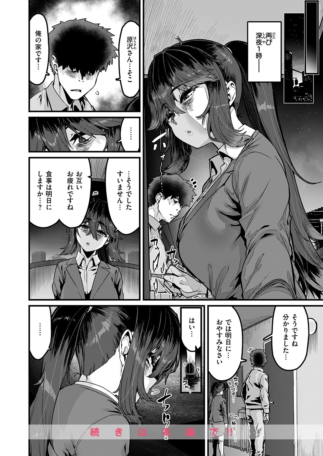 試し読み 10ページ